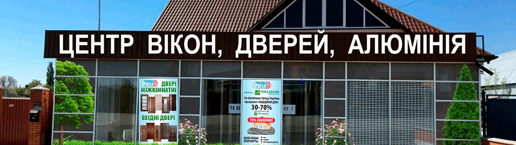 Завітайте до нас в офіс
